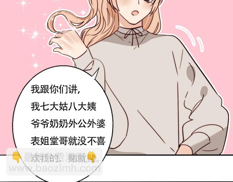 第53话  赌约38