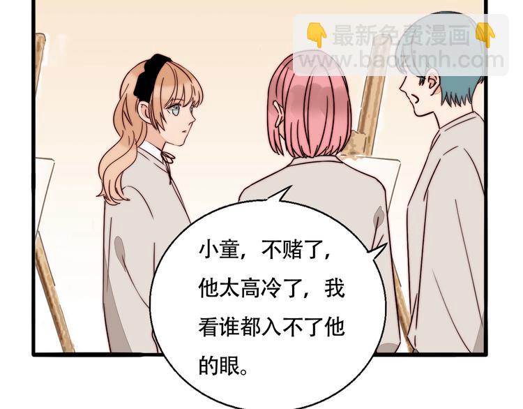 第53话  赌约54