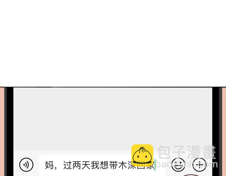 第55话  有我陪你3