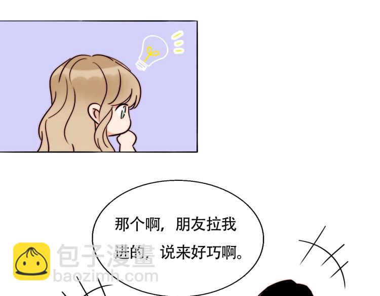 第55话  有我陪你65