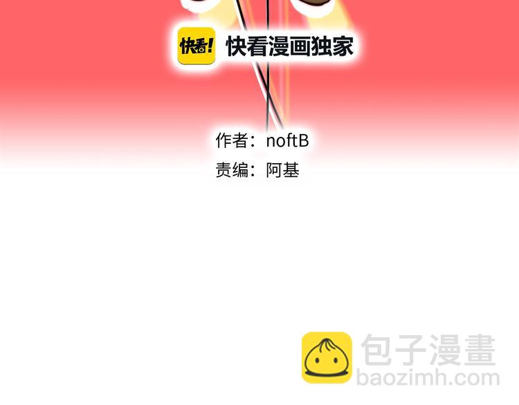 第56话  可爱2