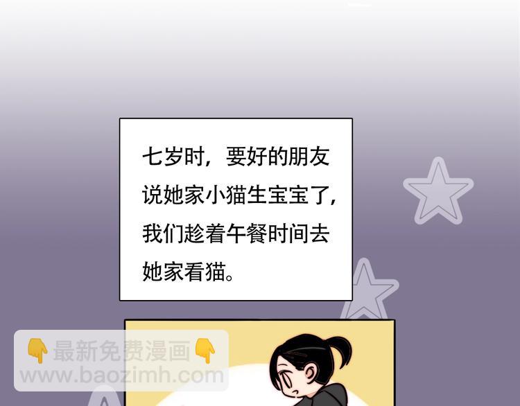 第56话  可爱57