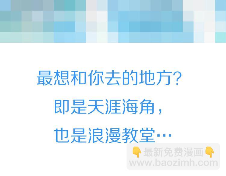 第57话  靠近你80