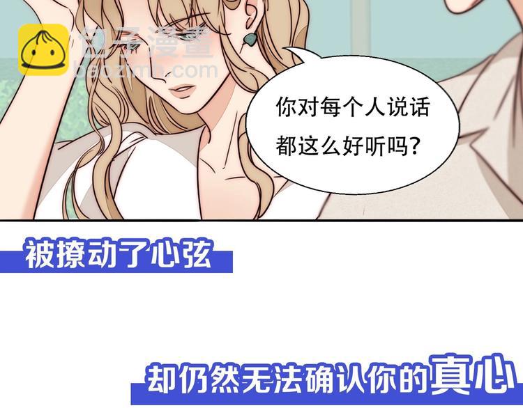 第64话  追悔莫及？75