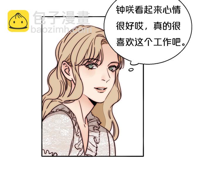 第67话 暖手10