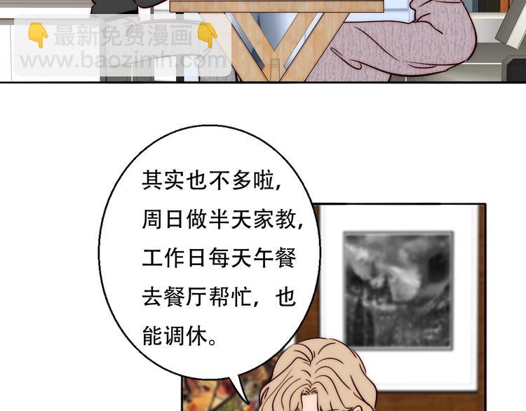第68话  想做的事41