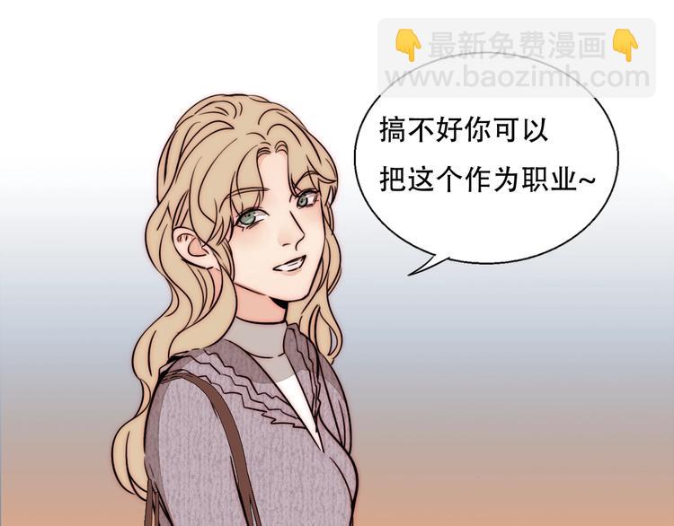 第68话  想做的事49