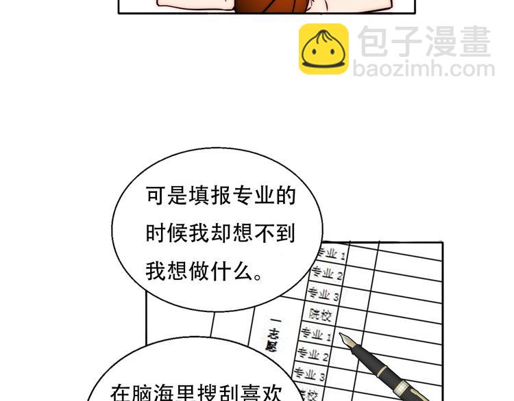 第68话  想做的事71