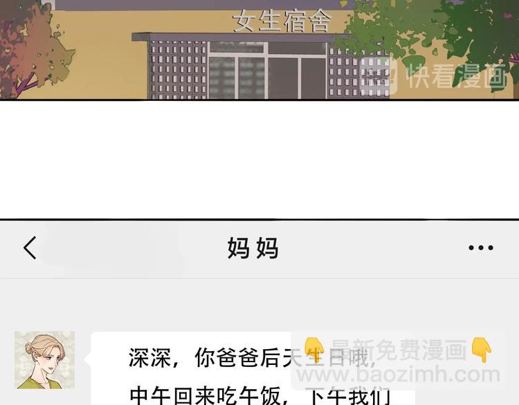 第69话  木深的秘密26