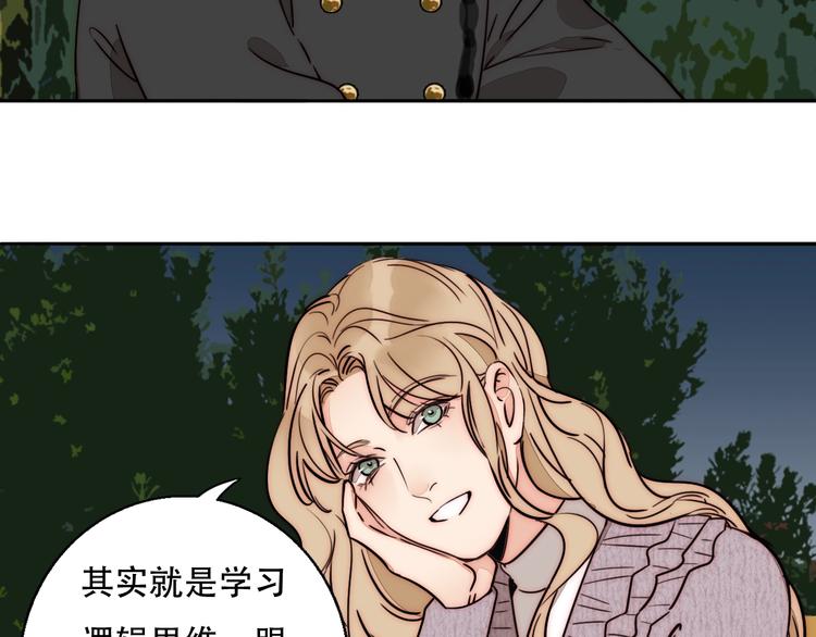 第69话  木深的秘密4