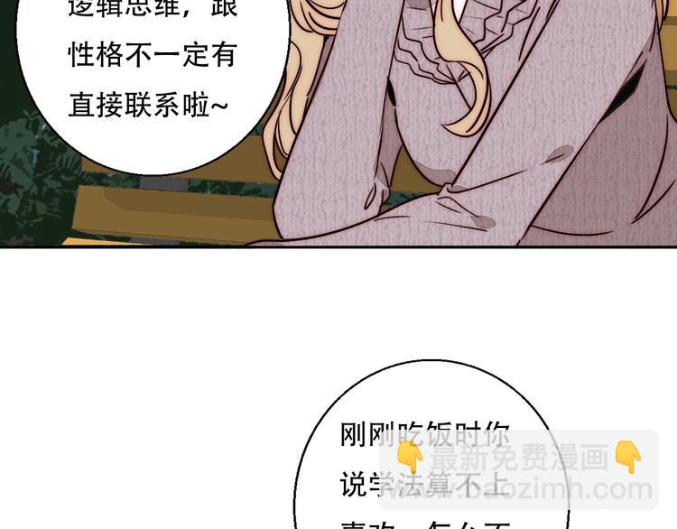 第69话  木深的秘密5
