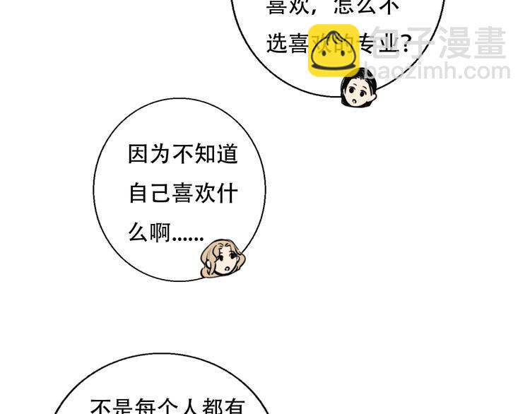 第69话  木深的秘密6