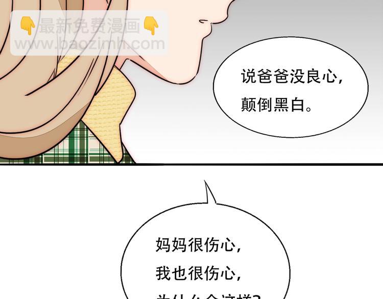 第69话  木深的秘密93