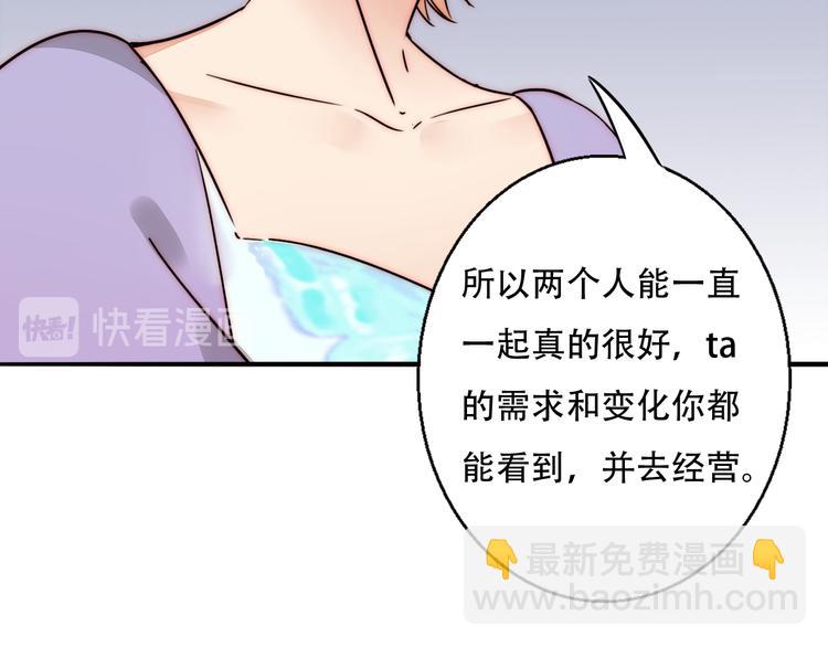 第80话 亲密举动62
