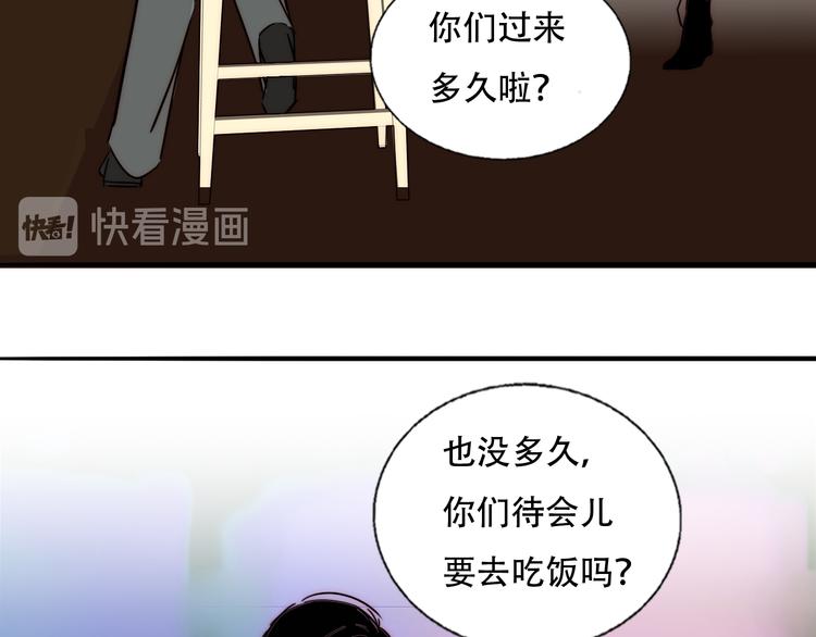 第80话 亲密举动84