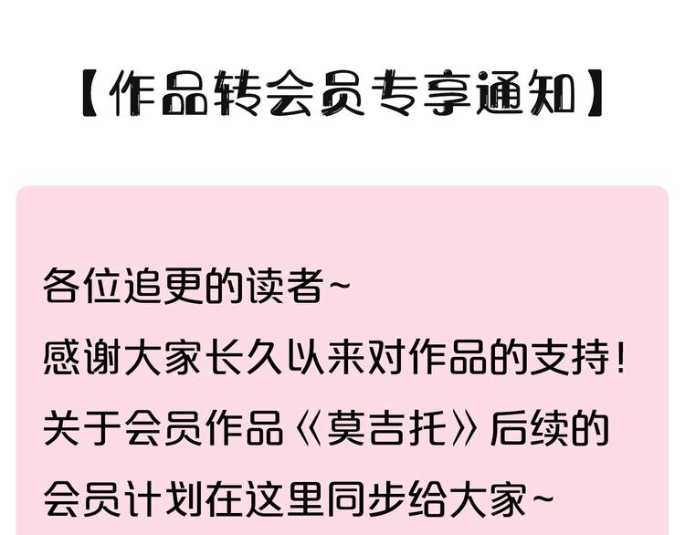 作品转会员专享通知0