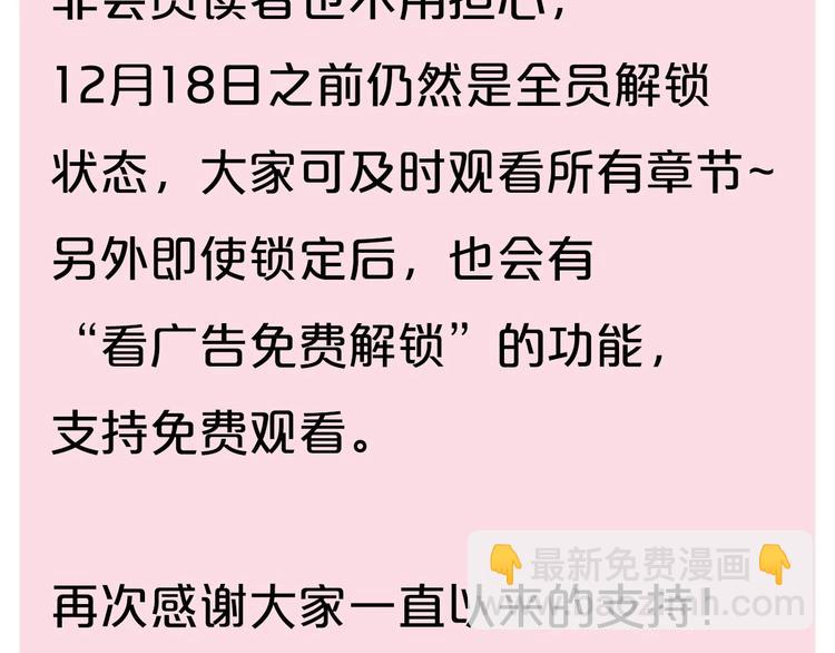 作品转会员专享通知2