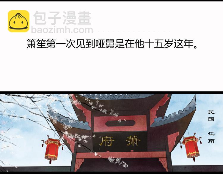 第1季第1话 美貌舅舅住到我家1
