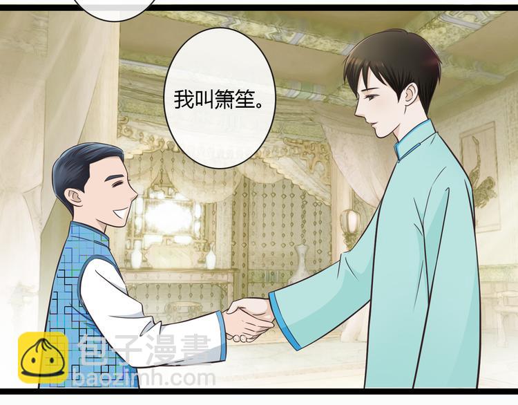 第1季第1话 美貌舅舅住到我家11
