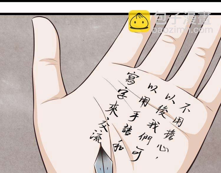 第1季第1话 美貌舅舅住到我家19