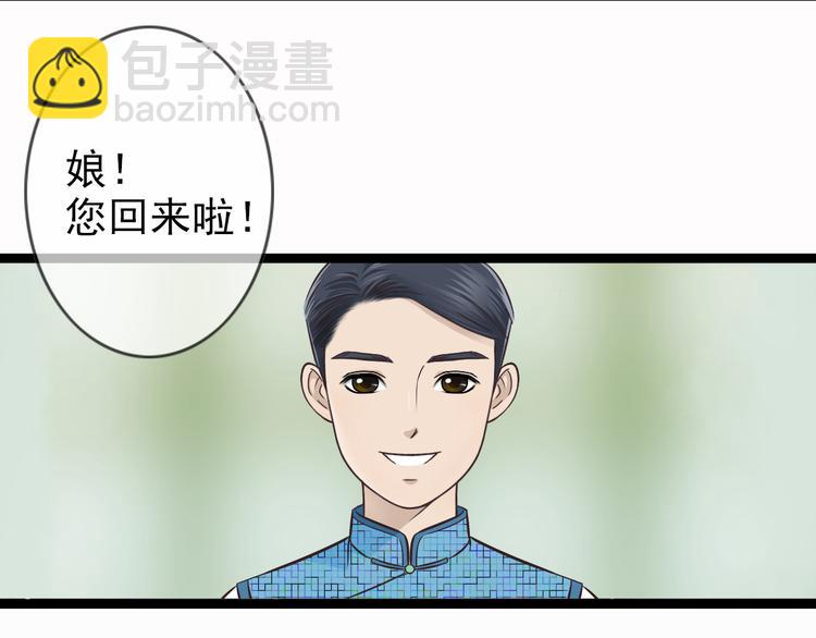 第1季第1话 美貌舅舅住到我家2
