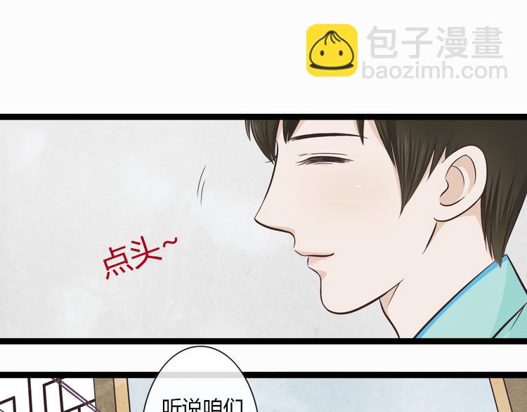 第1季第1话 美貌舅舅住到我家21