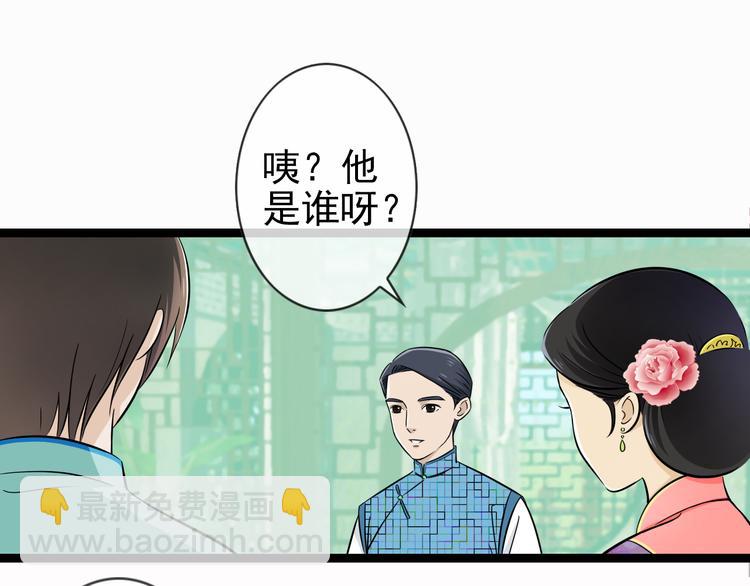 第1季第1话 美貌舅舅住到我家3