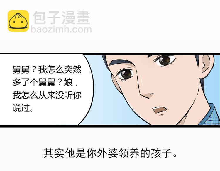 第1季第1话 美貌舅舅住到我家6