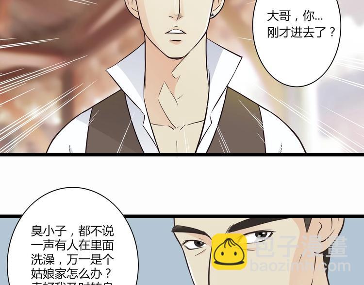 第3话 好好相处11