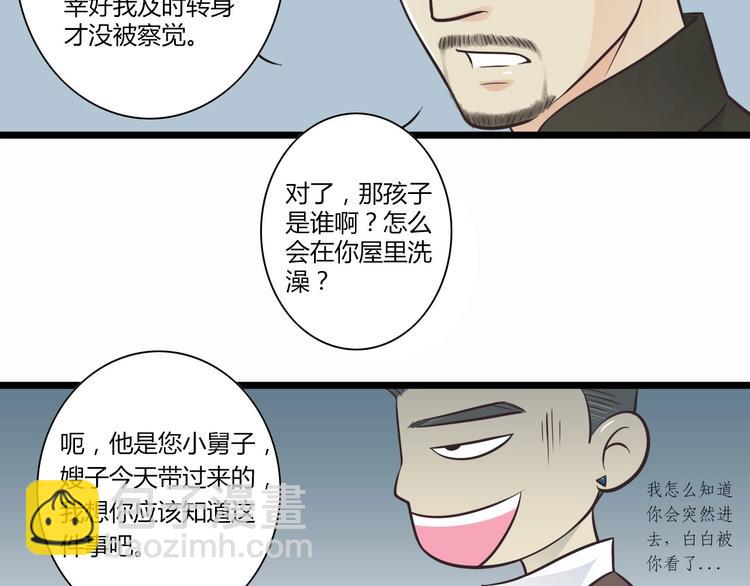 第3话 好好相处12
