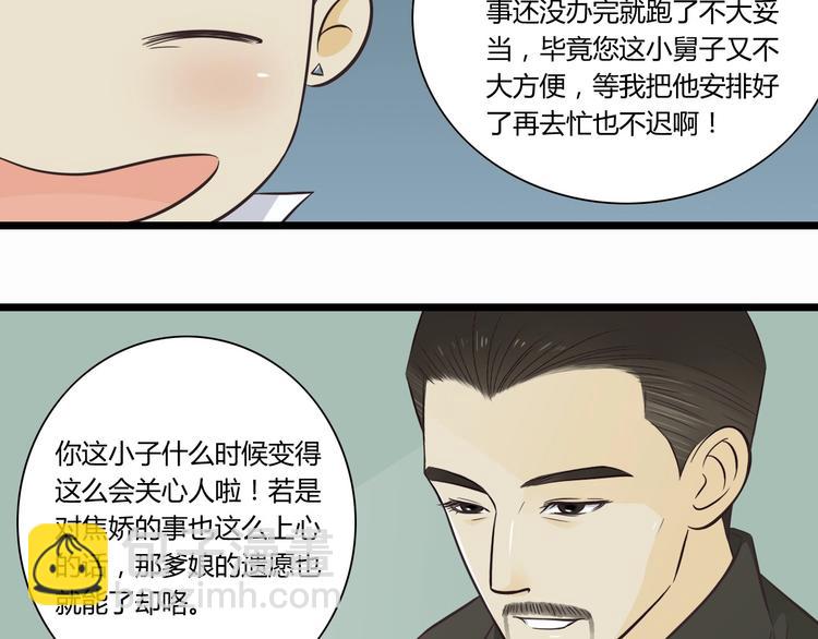 第3话 好好相处15