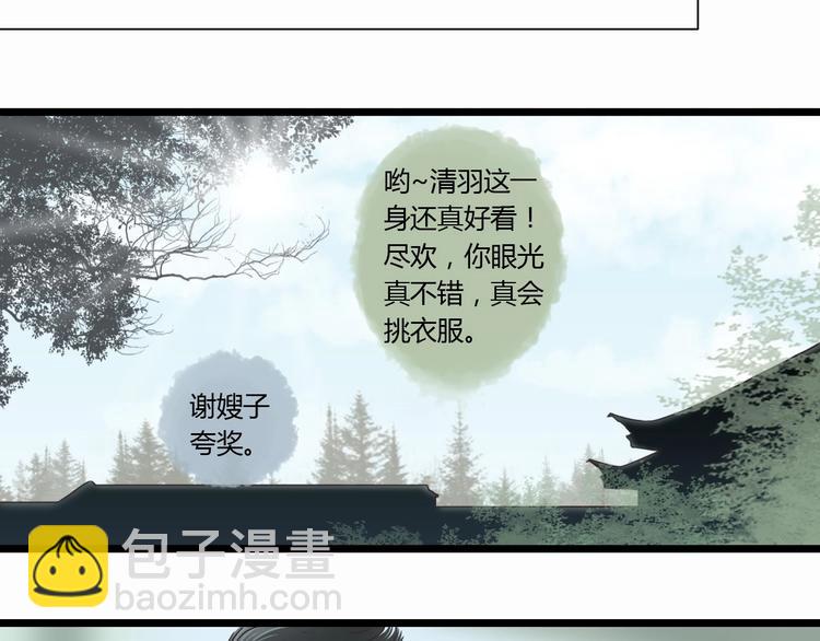 第3话 好好相处20
