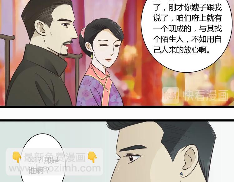 第3话 好好相处22