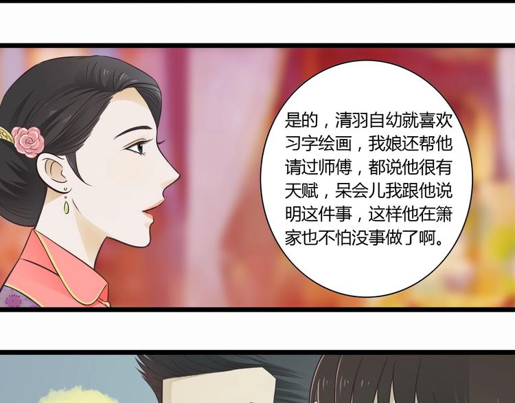 第3话 好好相处25