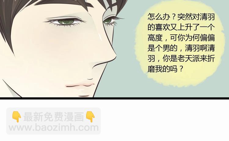 第3话 好好相处27