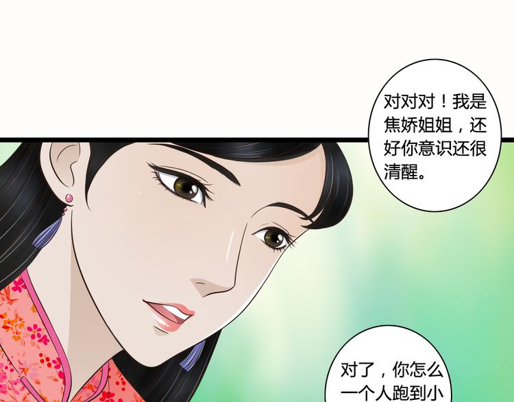 第6话 你去跪着吧11