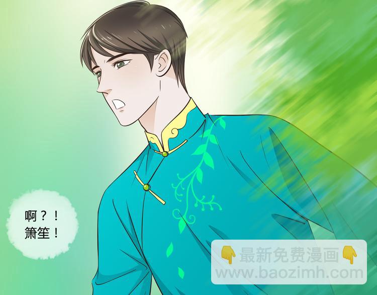 第6话 你去跪着吧13