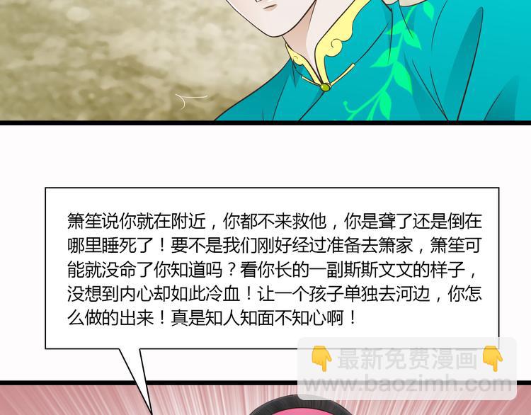 第6话 你去跪着吧20
