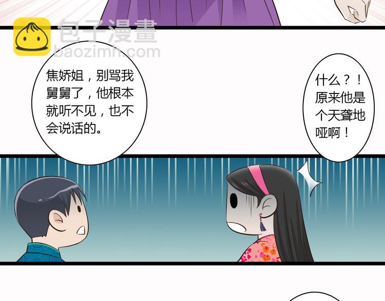 第6话 你去跪着吧22