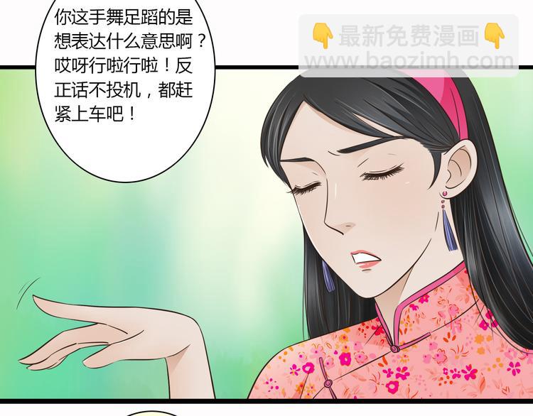 第6话 你去跪着吧24