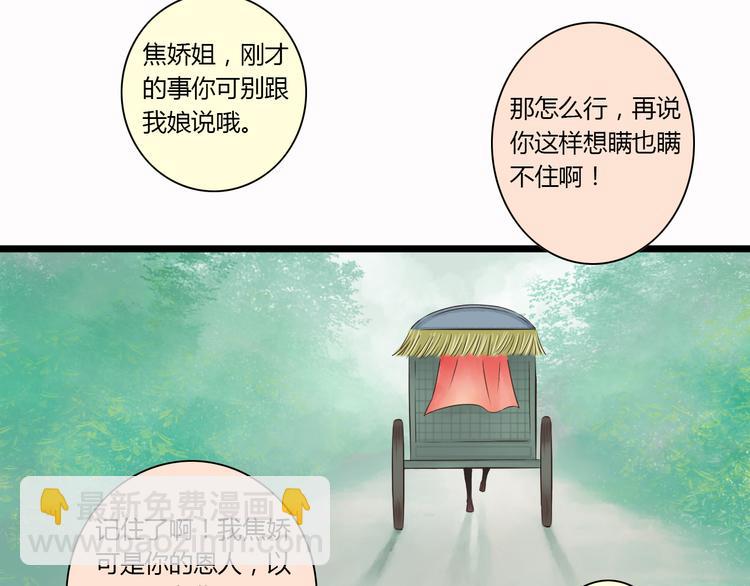 第6话 你去跪着吧25
