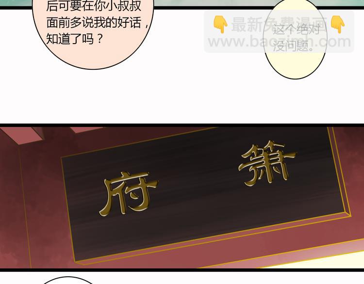 第6话 你去跪着吧26