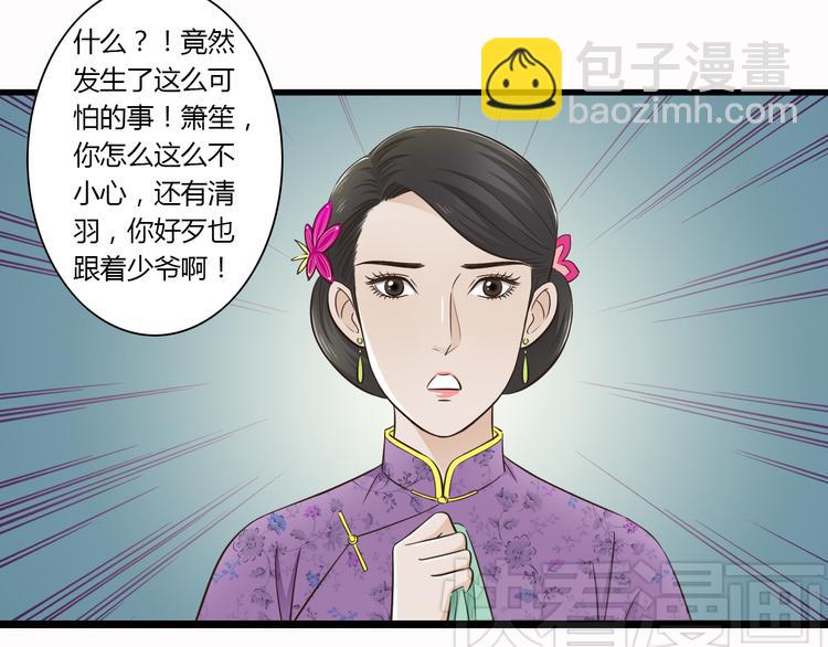 第6话 你去跪着吧27