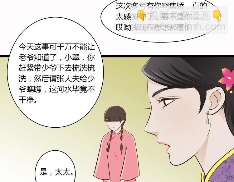 第6话 你去跪着吧29