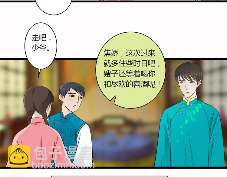 第6话 你去跪着吧30
