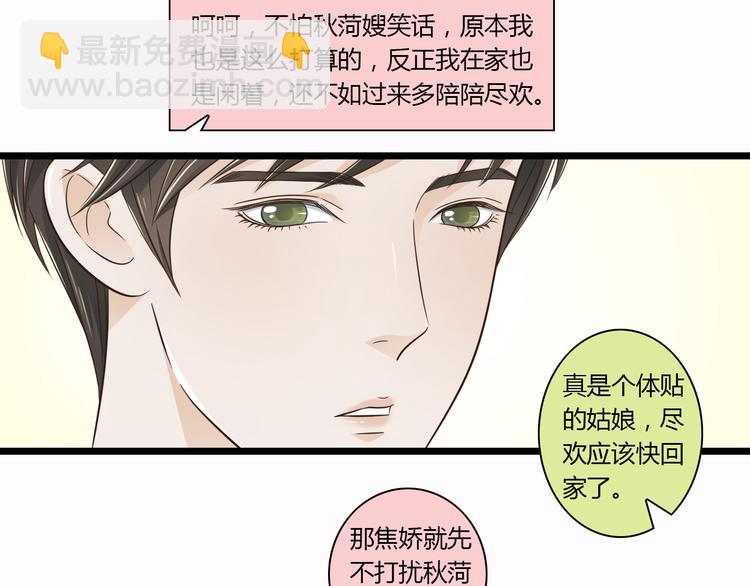 第6话 你去跪着吧31