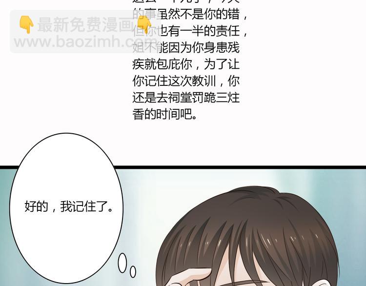 第6话 你去跪着吧34