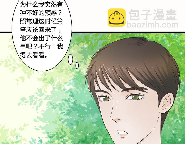 第6话 你去跪着吧6