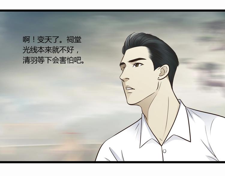 第8话 对不起，舅舅1