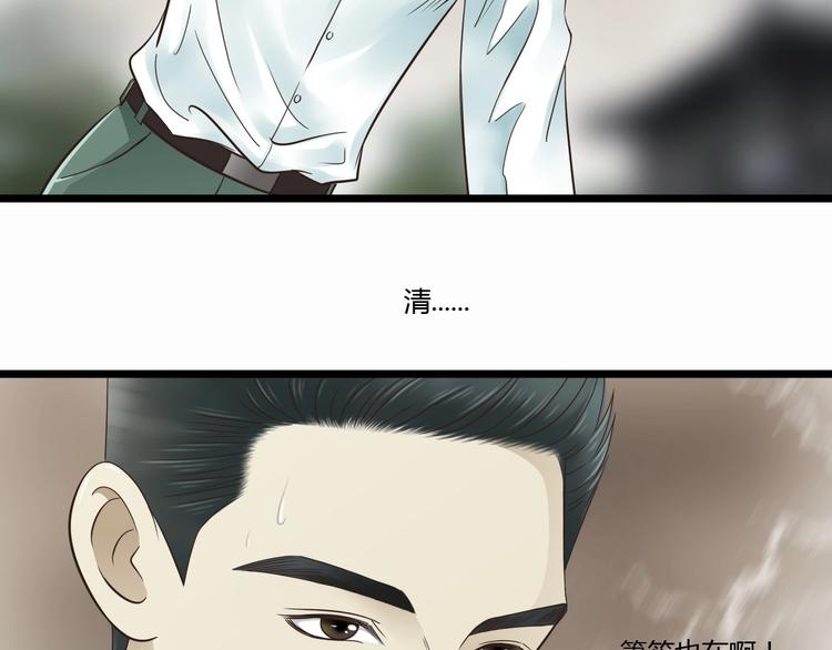 第8话 对不起，舅舅10